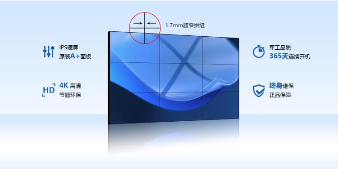 46寸1.7mm液晶拼接屏