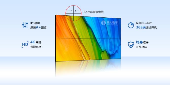 46寸3.5mm液晶拼接屏